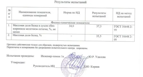 сом 1,5% ГОСТ Россия  в Нижнем Новгороде 2