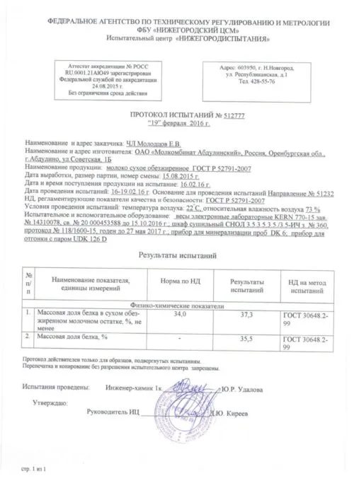 сом 1,5% ГОСТ Россия  в Нижнем Новгороде 3