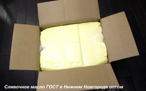 сливочное масло 72,5% и 82,5% ГОСТ в НН в Нижнем Новгороде
