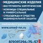 одежда и ветинструменты и СИЗ    в Нижнем Новгороде и Нижегородской области 2