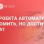 вебинар для пищевых предприятий в Нижнем Новгороде и Нижегородской области