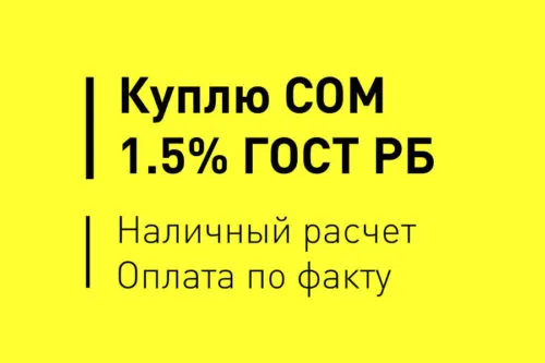 фотография продукта Сом 1.5%  РБ ГОСТ 
