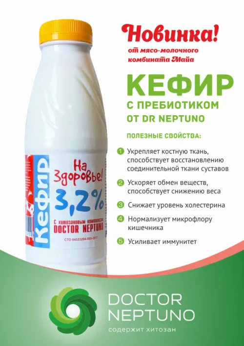 хитозановый Пребиотик для кефира,йогурта в Нижнем Новгороде 7