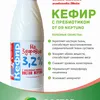 хитозановый Пребиотик для кефира,йогурта в Нижнем Новгороде 7