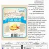 сыр Голландский 45%  Гауда, Эдам в Нижнем Новгороде 2