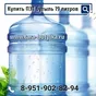 пластиковый бутыль пэт, объемом 18.9 л в Нижнем Новгороде и Нижегородской области